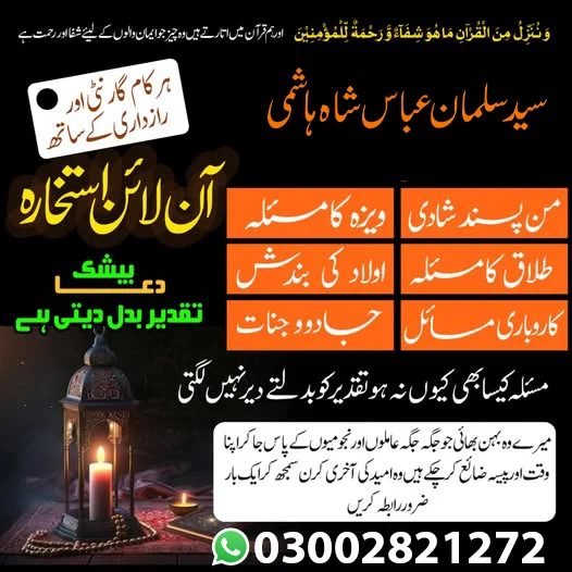 istikhara for love marriage