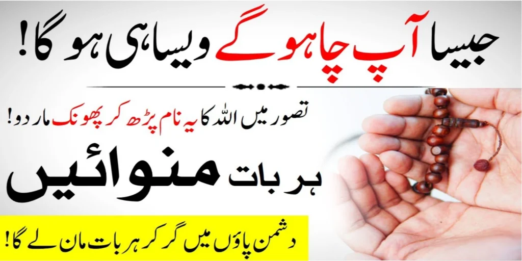 Online Shadi Ka Wazifa