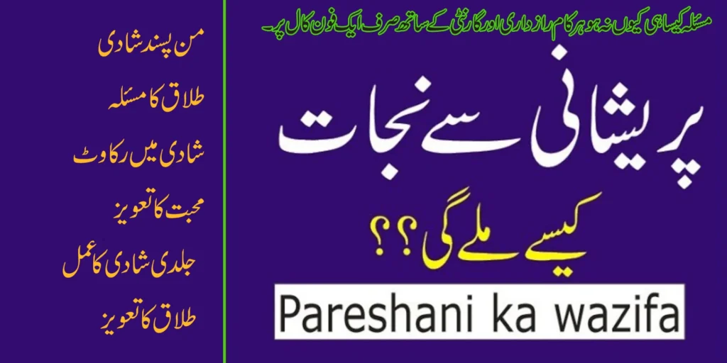 Amil Baba Online 24/7