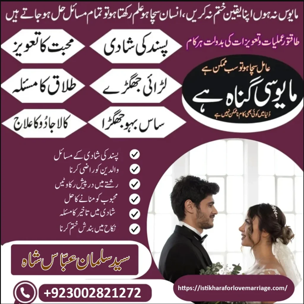 Famous Muslim Astrologer, Maulana For Nikah near me, Love problem solution Muslim, Maulana Astrologer near me, Muslim Astrologer Molvi, Love problem Solution Molvi ji, Free Muslim astrologer near me, Best muslim tantrik