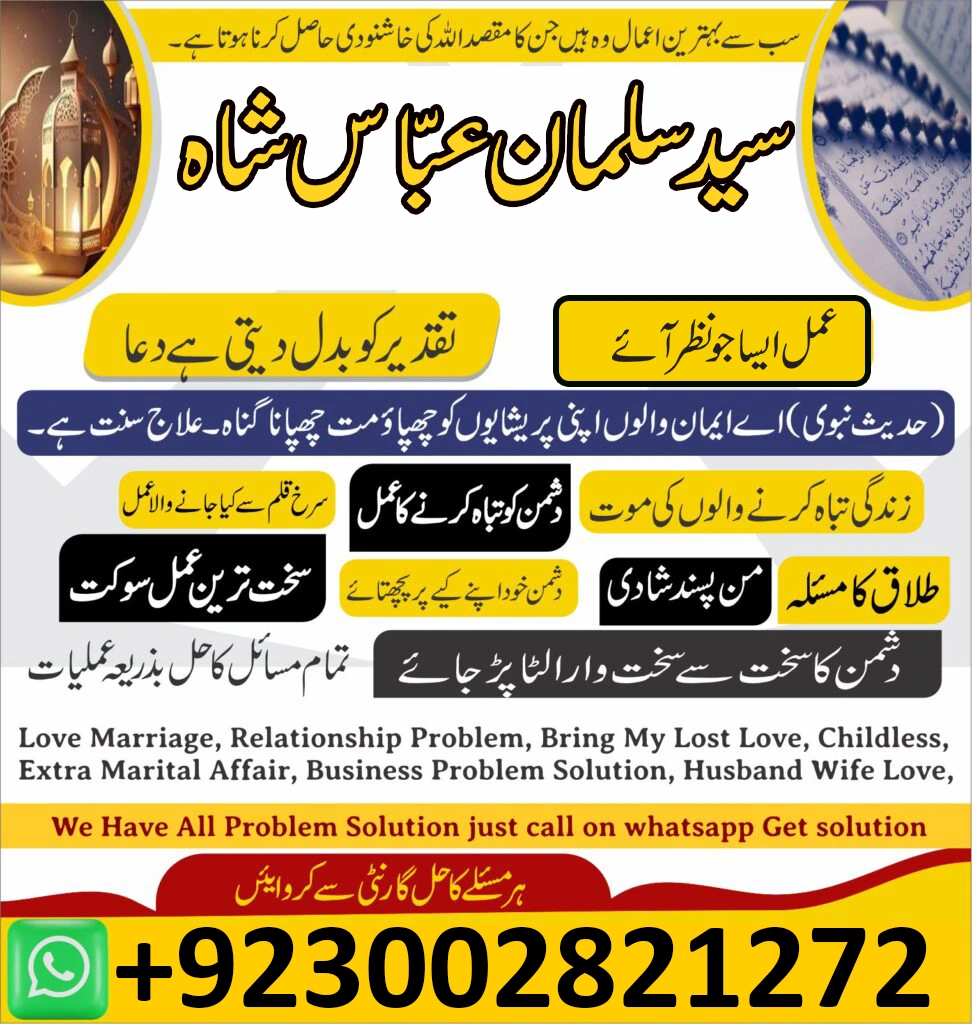 Istikhara Online Free